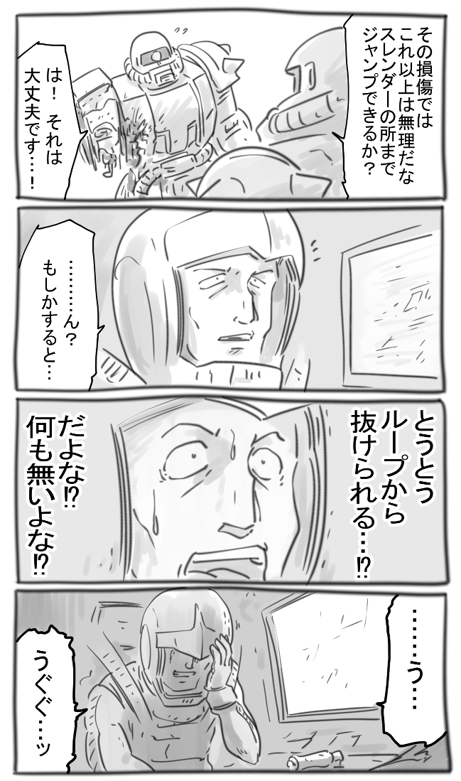 キドウセンシガンダム ダイサンワ ダイヨンワ 