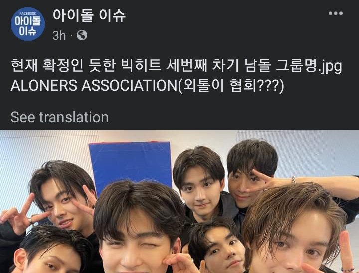 traineadata's tweet photo. Korean news outlets talking about BIGHIT's new boy group 

#TraineeA #AlonersAssociation @trainee_a https://t.co/Xqv3RTbx9o