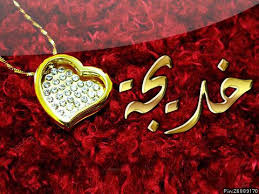 الحمدُ لله على تمام النعمة واكتمال المنّة رزقت  بمولودٍ جديدٍ ولله الحمد ومن قبل ومن بعد♥♥♥♥♥♥