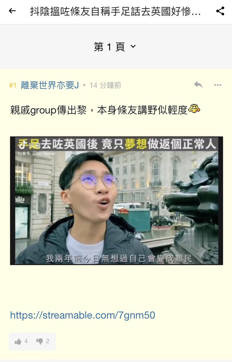 ooitayameigetsu's tweet photo. 抖陰搵咗條友自稱手足話去英國好慘，好後悔

https://t.co/BgbgBwuYim

原片在此
https://t.co/F2y2g0qxyv

香港人就在不斷on9分化中消失 https://t.co/jF6LdCOH3Q