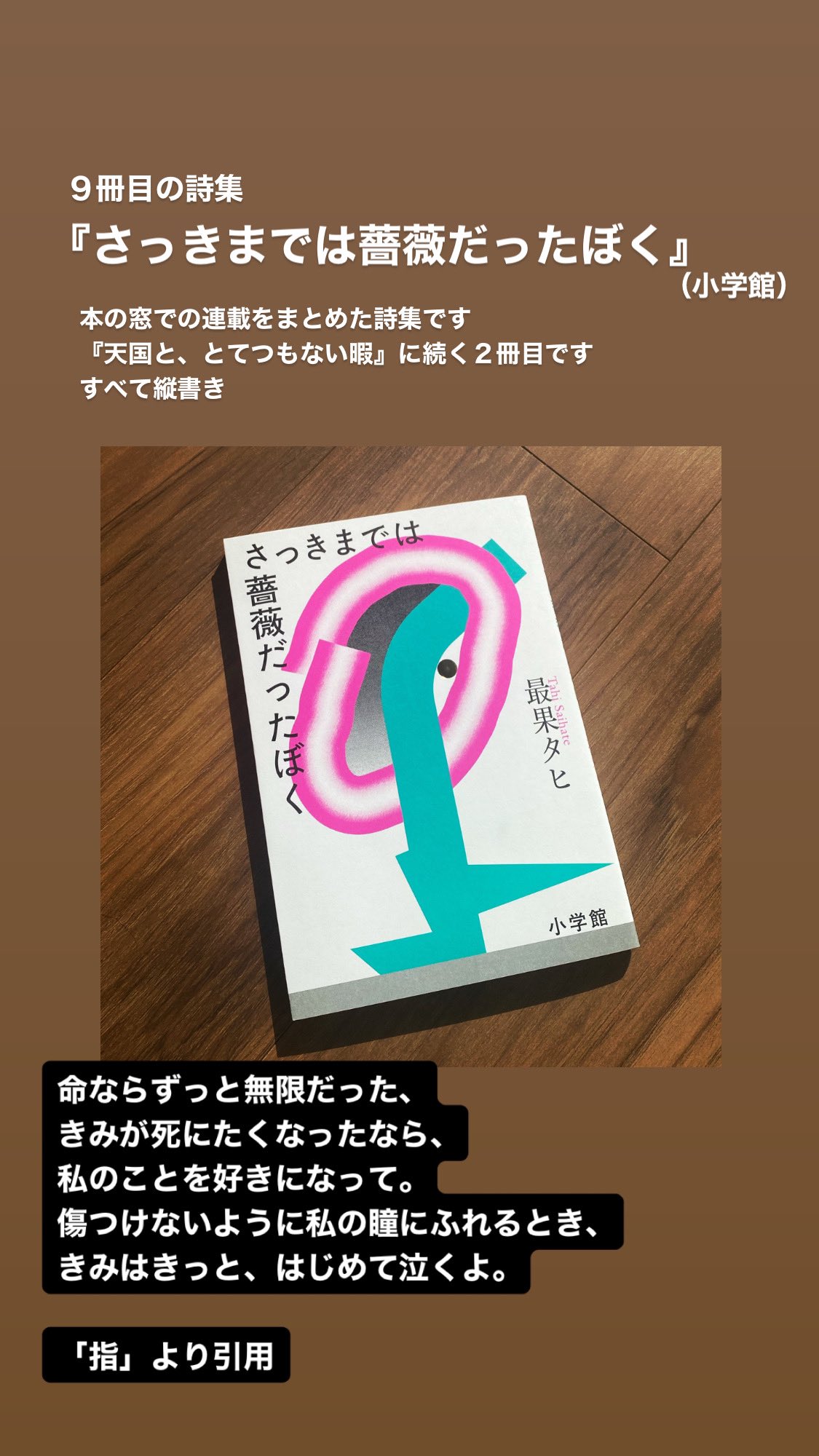 最果タヒ 詩のレコード 『こちら99等星』 朗読=青柳いづみ 2019 最果タヒ 詩のレコード / 『こちら99等星』 (朗読・青柳いづみ