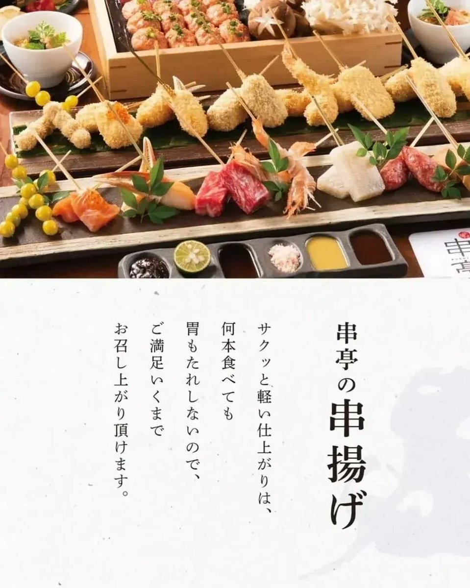 KushiteiH's tweet photo. 本日も沢山の御予約・御来店誠に有難うございます！

串亭は博多駅直結、くうてん9階にございます。
Tジョイ博多と同じフロアなので、映画の帰りやお買い物の際には是非当店を御利用下さいませ😊

#串亭博多 #串揚げ #jr博多シティ #アミュプラザ博多 #初夏 https://t.co/8ctvvqbPXv