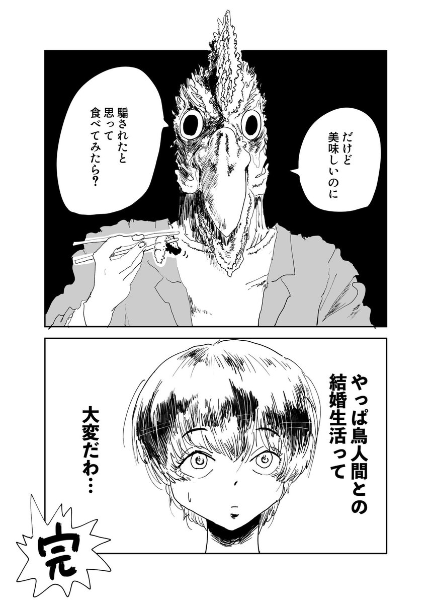 ショートショート漫画 vol.133 義実家と折り合いが悪い 