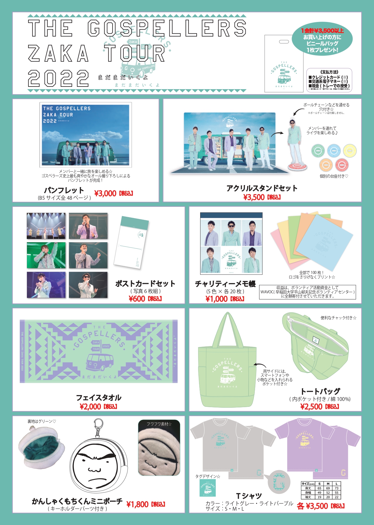 ゴスペラーズ公式 على X: 