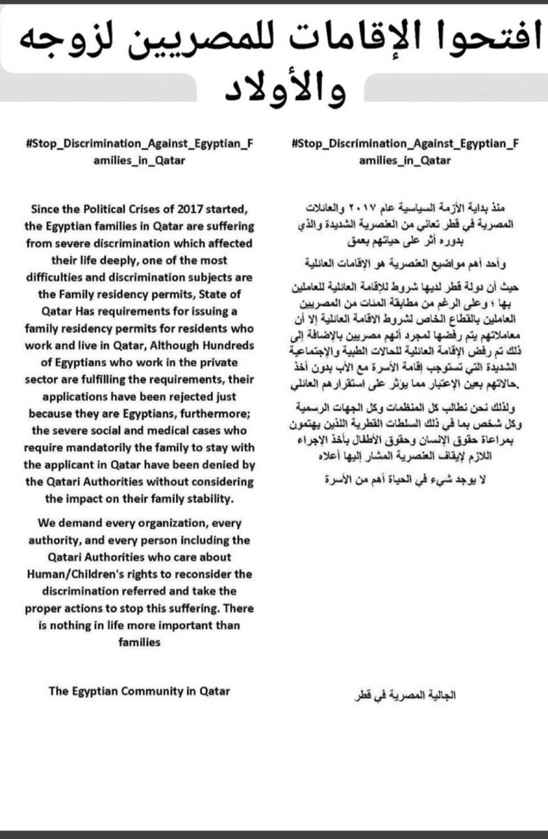 Yassin78316558's tweet photo. @QATARNHRC https://t.co/g8WHwpoYz3