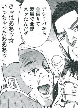 本当に競馬でスってるのはレアだな 