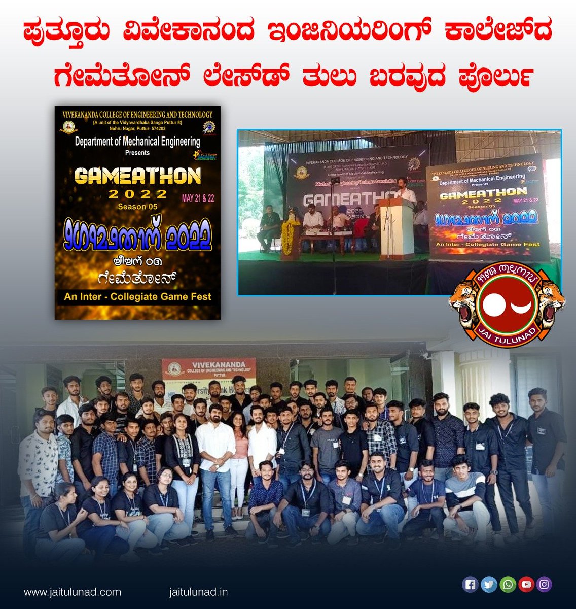 drsudhirn's tweet photo. After nitte another engineering college in tulunad used tulu script in the poster of a sports event held in the college ...good going 
#ReviveTuluScript
#Tulunad https://t.co/9jDwzuQs6T