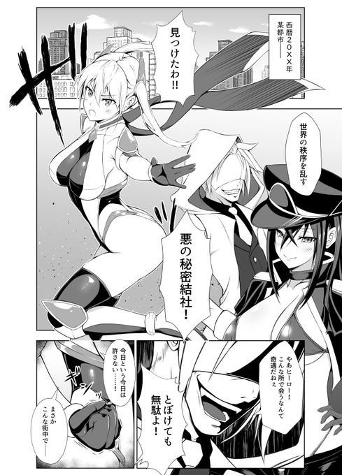 イチャラブが禁止された世界のおはなし 