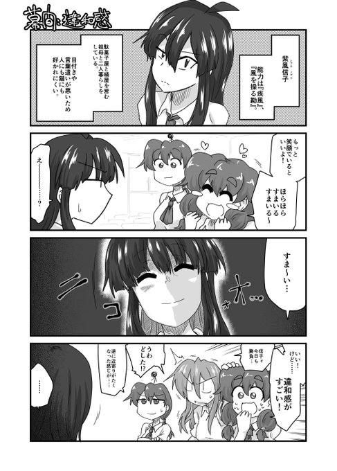 幕間 違和感

#リンガラーズ 