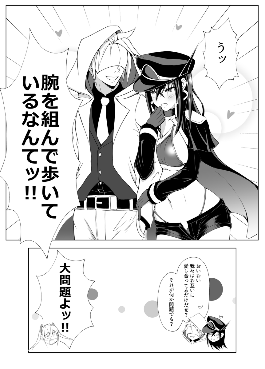 イチャラブが禁止された世界のおはなし 