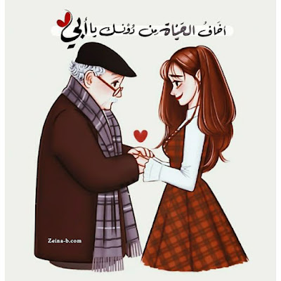 dima1199333's tweet photo. ابي♥️
حين كانت الأيام تهدمني كنت انت تبنيني
انت دائماً السند الذي اميل رأسي عليه فيعتدل كل مائل
أنت حبي الأول وبطلي الأوحد ووطني الكبير واستقامة ظهري💜

اللهم احفظ لي أبي أينما وطأت اقدامه🤲
#أبي 
#صباح_الخير💙 https://t.co/wAgMr49e4V
