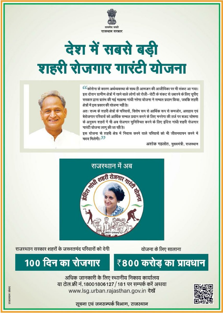 मनरेगा की अपार सफलता को देखते हुए राजस्थान सरकार ने शहरी रोजगार गारंटी योजना लाने का फैसला किया छत्तीसगढ़ के मनरेगा कर्मी अपने रोजगार की गारंटी को मांग करते हुए 48 दिनों से अनिश्चितकालीनहड़ताल पर <a href="/priyankagandhi/">Priyanka Gandhi Vadra</a> <a href="/bhupeshbaghel/">Bhupesh Baghel</a> <a href="/TS_SinghDeo/">T S Singhdeo</a> <a href="/INCIndia/">Congress</a> <a href="/plpunia/">P L Punia</a> <a href="/rssurjewala/">Randeep Singh Surjewala</a> <a href="/aajtak/">AajTak</a>