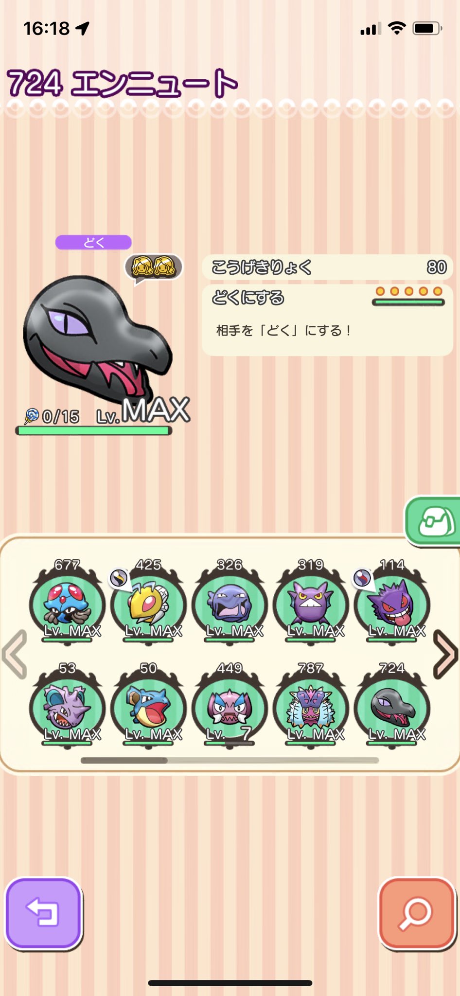 プロスピaとポケとるをやる男 Reborn Base Twitter