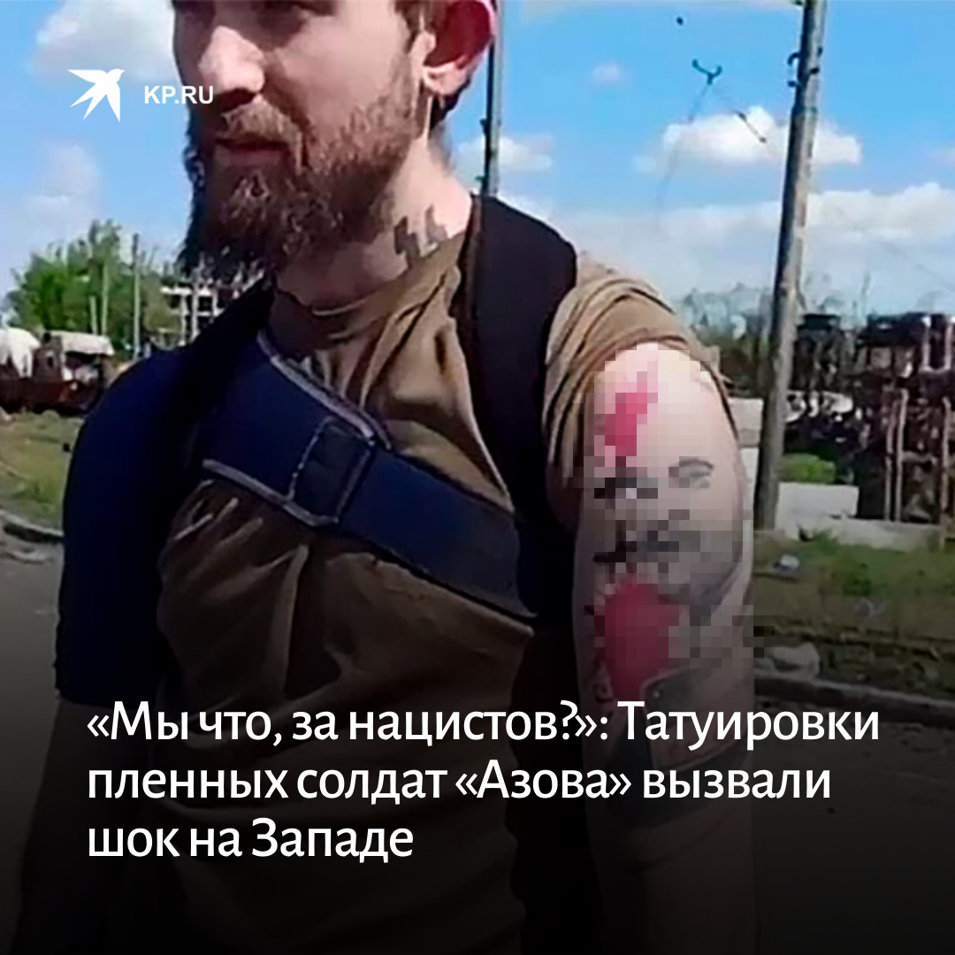 Наколки украинских неонацистов
