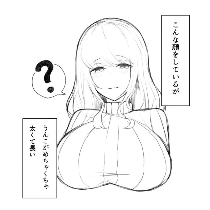 吹き出しの中身が書きたかっただけの落書きです。 