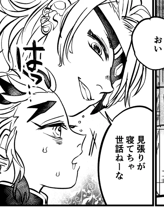 前ネーム晒したコマ 