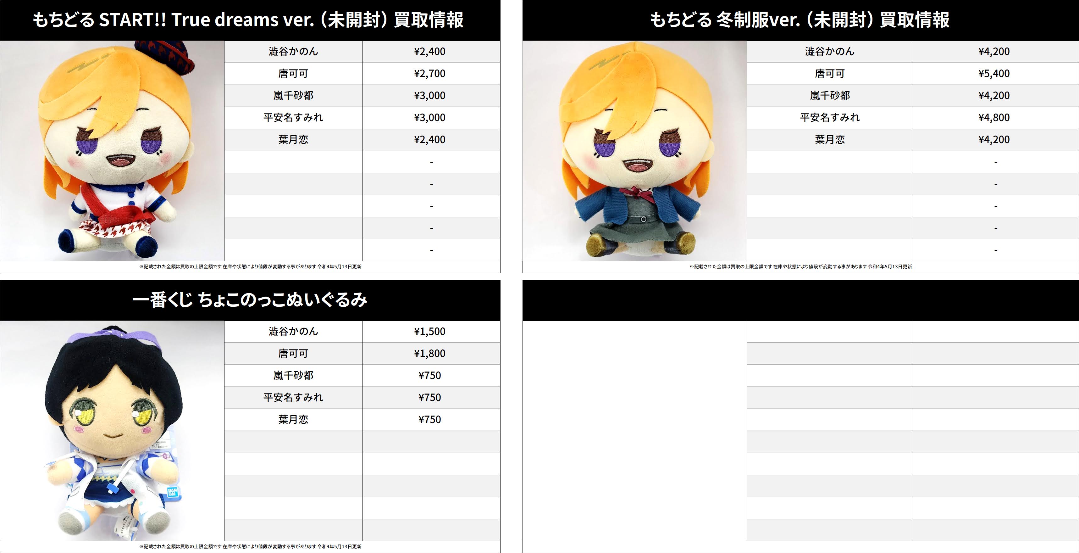 寝そべり ぬいぐるみ 始まりは君の空 澁谷かのん 葉月 恋 Amazon.co.jp