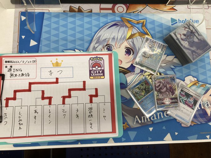 シティリーグシーズン6 5 22熊本レポ まつのメモ帳