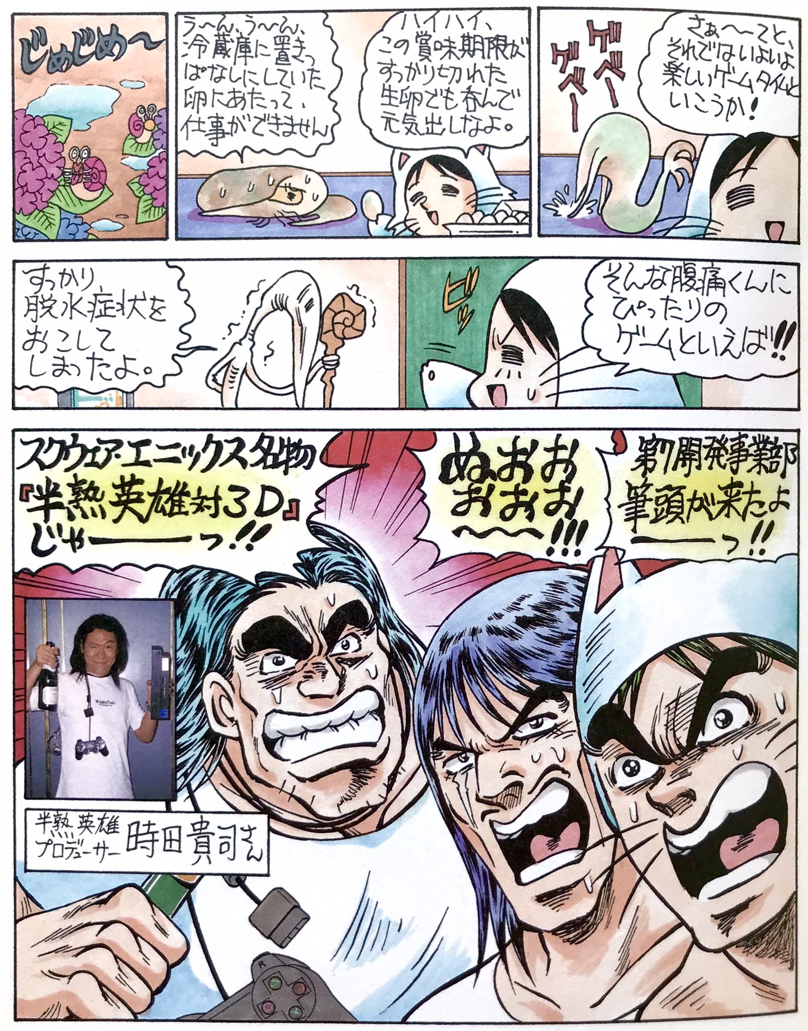 ドキばぐ 迷言集 名言集bot Rt S Ami Staff ライブアライブ リメイク版7月27日発売を控え張り切っておられる時田貴司プロデューサー出演回のドキばぐです 柴田亜美 T Co Xslhi67res Twitter ドキばぐ 迷言集 名言集bot Rt S Ami Staff ライブアライブ リメイク版7月27日発売を控え張り切っておられる時田貴司プロデューサー出演回のドキばぐです 柴田亜美 T Co Xslhi67res Twitter