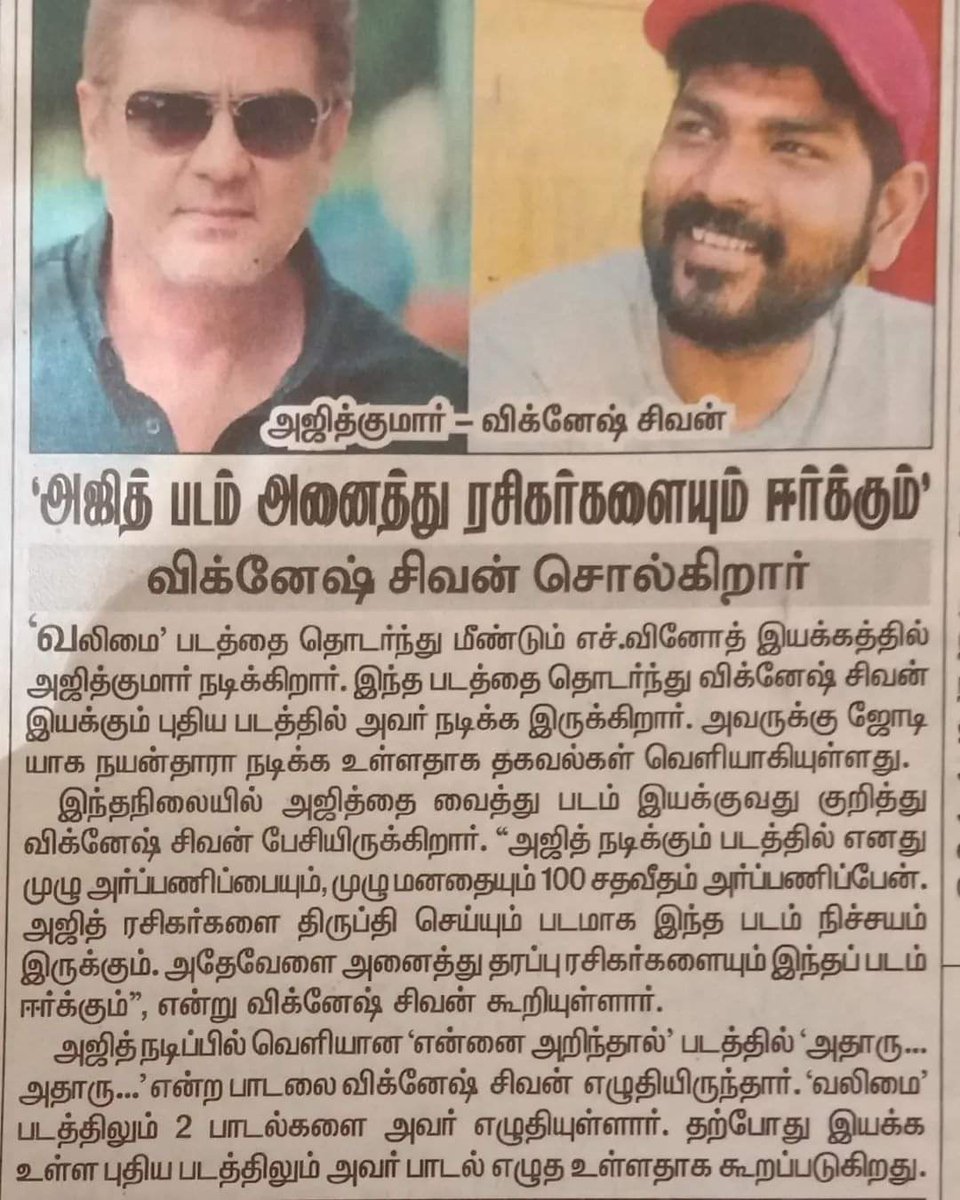 AjithFc_Chennai's tweet photo. Waiting #AK62 👑🌟🔥

#Ajithkumar #AK61 https://t.co/6xdzGupnij