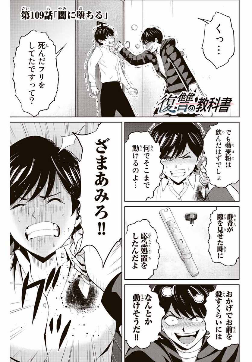 廣瀬 俊 Syun Hirose Twitter