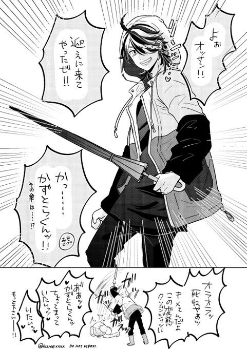 ※これは雨の日のモブおじの妄想 🐯ぴとンマくん (傘持ってるグッズのやつ) 