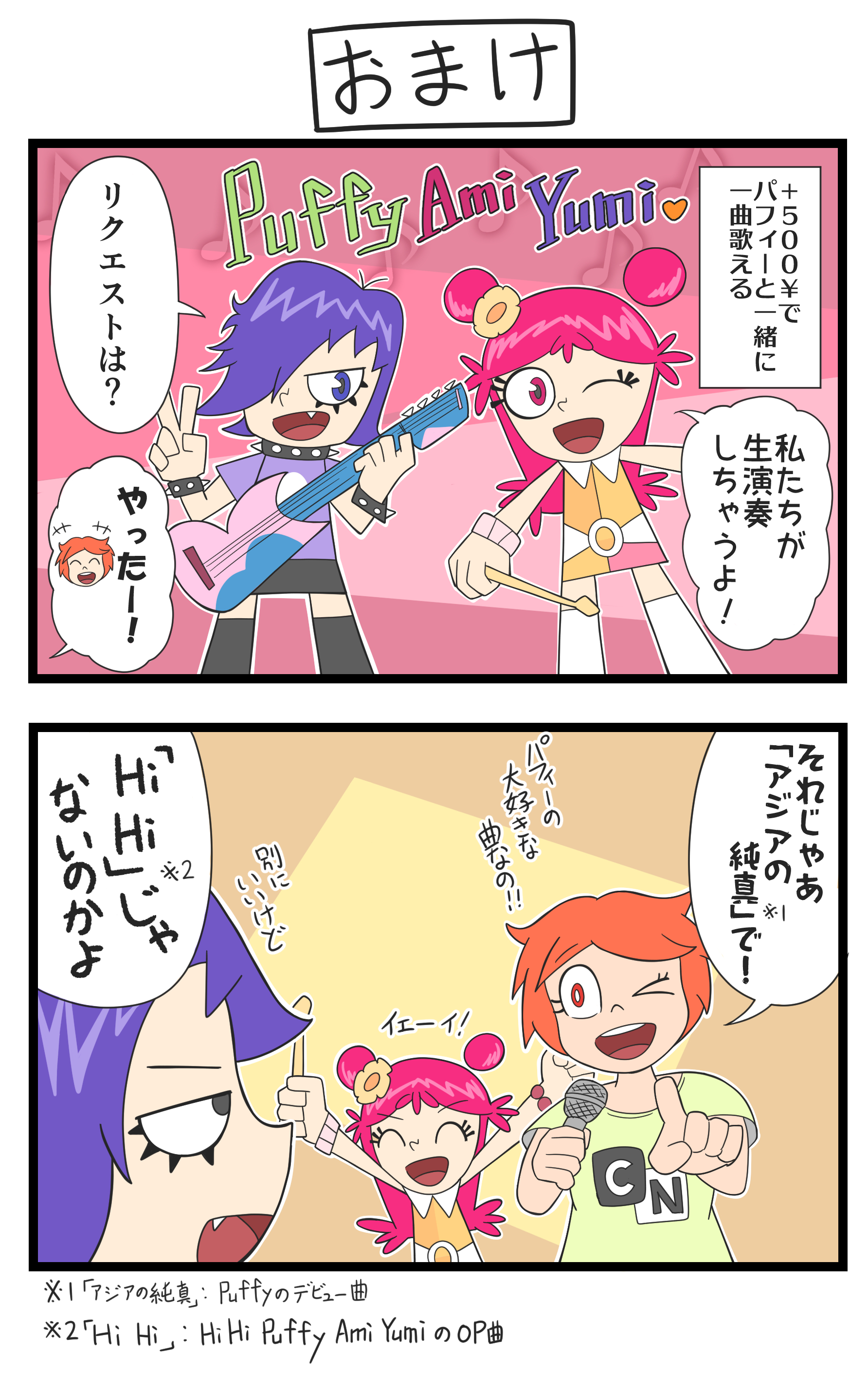 ガラム マサラ パフィーアミユミのカラフルポップシリアル おまけ Cartoonnetworkコラボカフェ Puffyamiyumi T Co Oifsmht1w7 Twitter