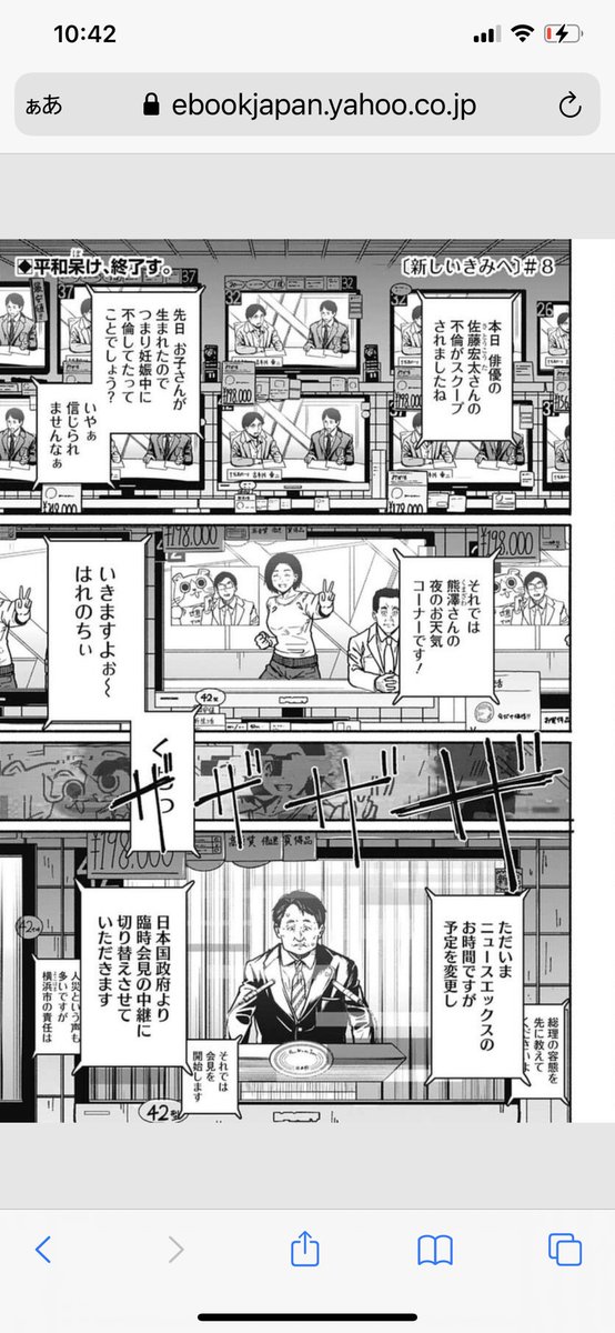 新しいきみへ
第8話 轟の回
もうめちゃ面白い…
伸ばした手の先を謎がすり抜けて行くようです。この絵だからこそ表現できる緊迫感に引き込まれました。
車窓から見える東京タワーのような少しの哀愁が全体を通して感じられ心に焼き付くようです。
混乱の中のセリフに感じる知性とユーモアが好きです。