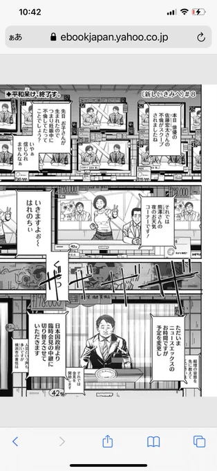 新しいきみへ
第8話 轟の回
もうめちゃ面白い…
伸ばした手の先を謎がすり抜けて行くようです。この絵だからこそ表現できる緊迫感に引き込まれました。
車窓から見える東京タワーのような少しの哀愁が全体を通して感じられ心に焼き付くようです。
混乱の中のセリフに感じる知性とユーモアが好きです。 