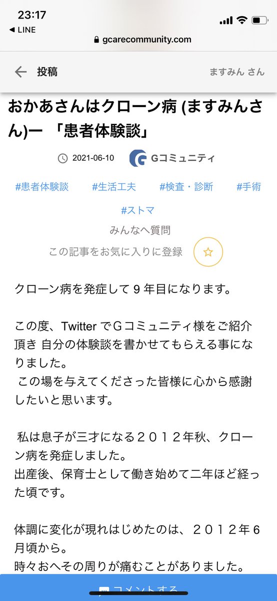 ❁⃘ますみん❁⃘クローン病.SLEの保育士 tweet media