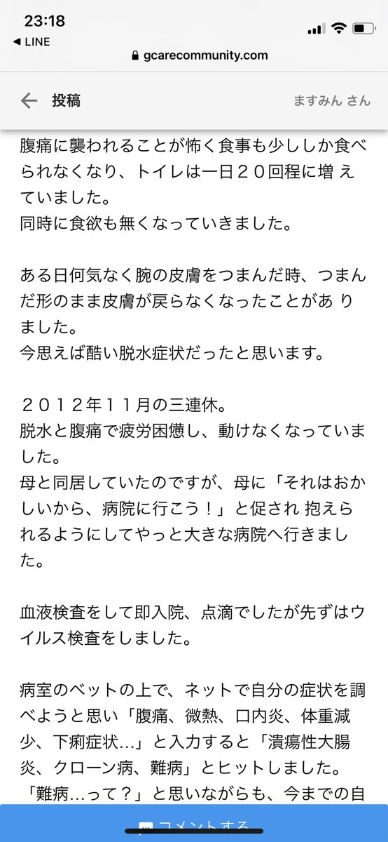 ❁⃘ますみん❁⃘クローン病.SLEの保育士 tweet media