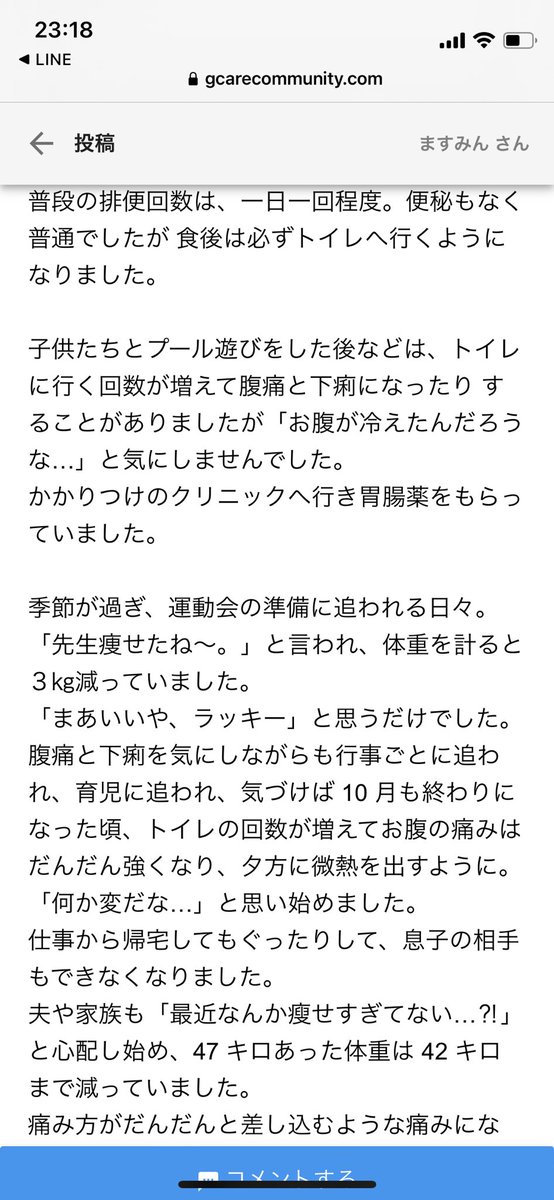 ❁⃘ますみん❁⃘クローン病.SLEの保育士 tweet media