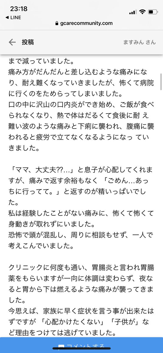 ❁⃘ますみん❁⃘クローン病.SLEの保育士 tweet media