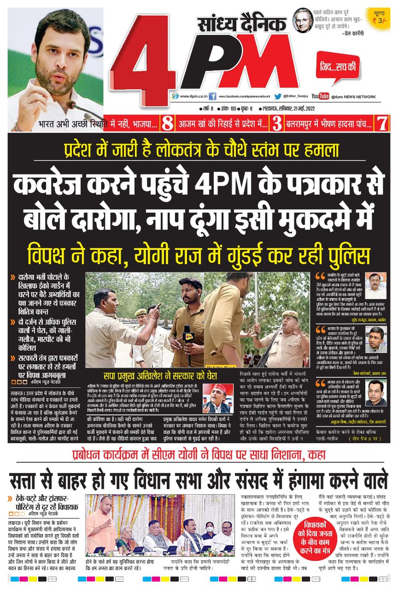 Rajputpankz's tweet photo. योगी जी का रामराज्य,
#UPSI_NEEDS_SIT_INVESIGATION 
सच बोलना गुनाह है बीजेपी शासन मे नही तो नाप दिए जाओगे।
यूपी इतिहास में सबसे बड़ा स्कैम दारोगा भर्ती
फिर भी सरकार चुप
👉🏻2024 घमंड तोड़ना है बीजेपी का सत्ता से बाहर
@dgpup @Uppolice @CMOfficeUP @UPGovt @PragyaLive @aajtak @ZEEUPUK https://t.co/PhARFv1Jdb