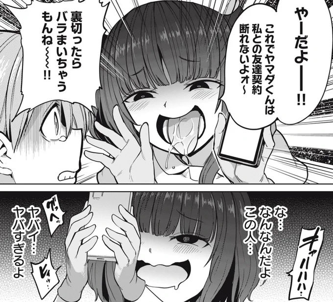 ヤベェけど顔好き 