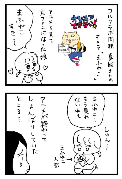 推しキャラから手紙が届いたよ 