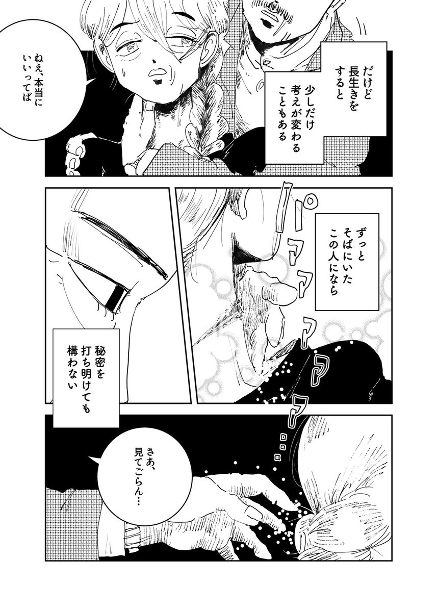 ショートショート漫画 vol.134 秘密のレイテンシー(2/3) 