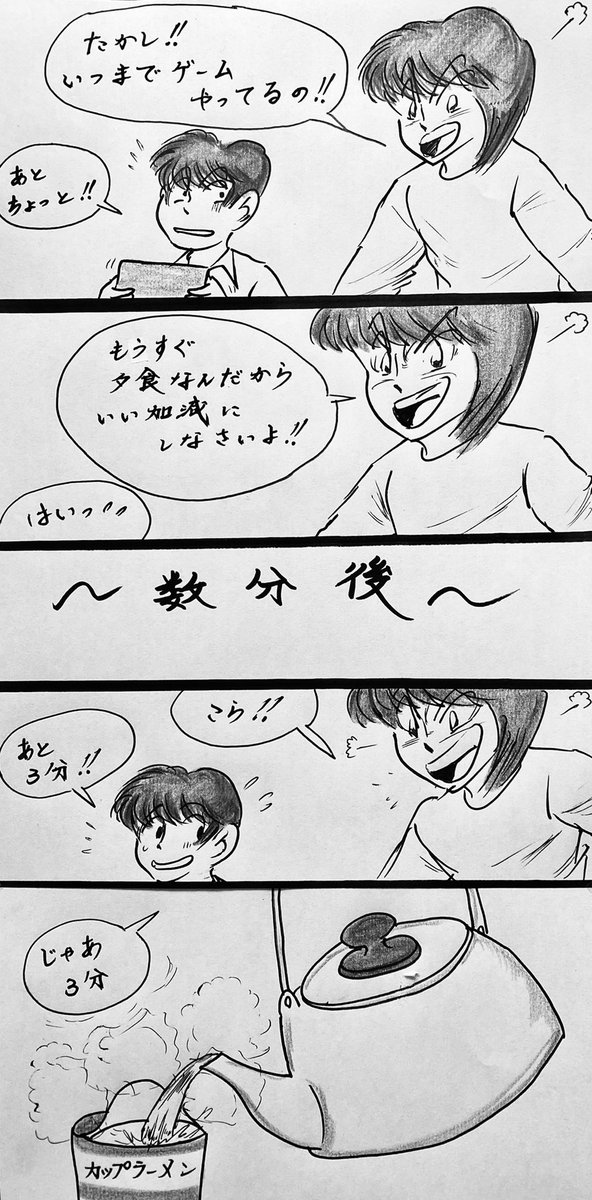マンガ ゲーム

#4コマ漫画
#イラスト 