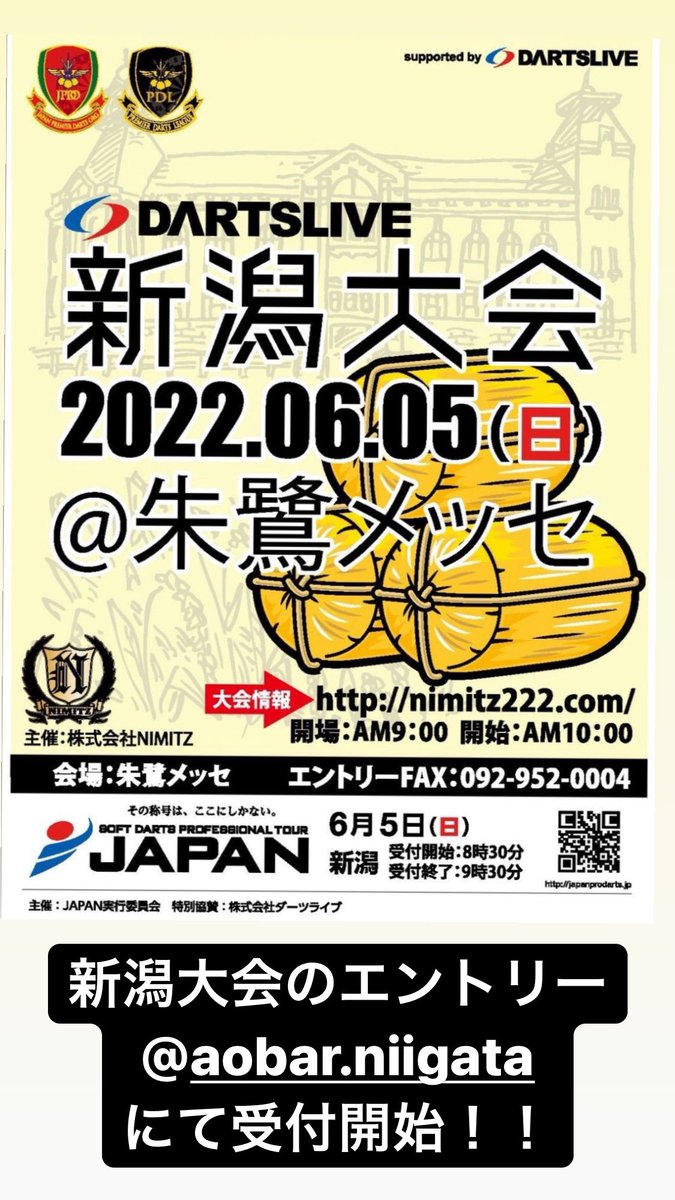 aobar_niigata's tweet photo. 遅くなりましたが本日より新潟大会のエントリー開始いたします!
スタッフのペアも募集しております。
参加ご希望の方は店舗まで!
#ダーツライブ新潟大会
#ダーツ
#aobar
#新潟駅前 https://t.co/GZmUblCQns