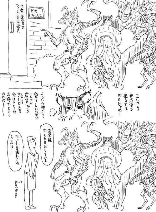 グランブルーファンタジーの六竜を描きました 