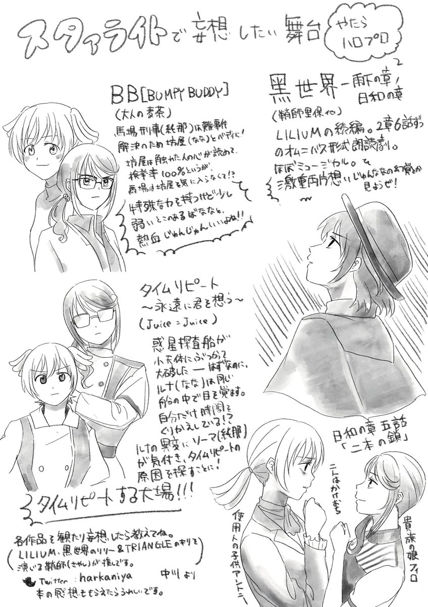 イベントお疲れ様でした! 限界集落におこしいただきありがとうございます! 早々に空気売りになりすみません。
主催さんもイベント開催ありがとうございました!
これは無料配布のペーパーです。
#SS_SF https://t.co/QZr6RfnVXl