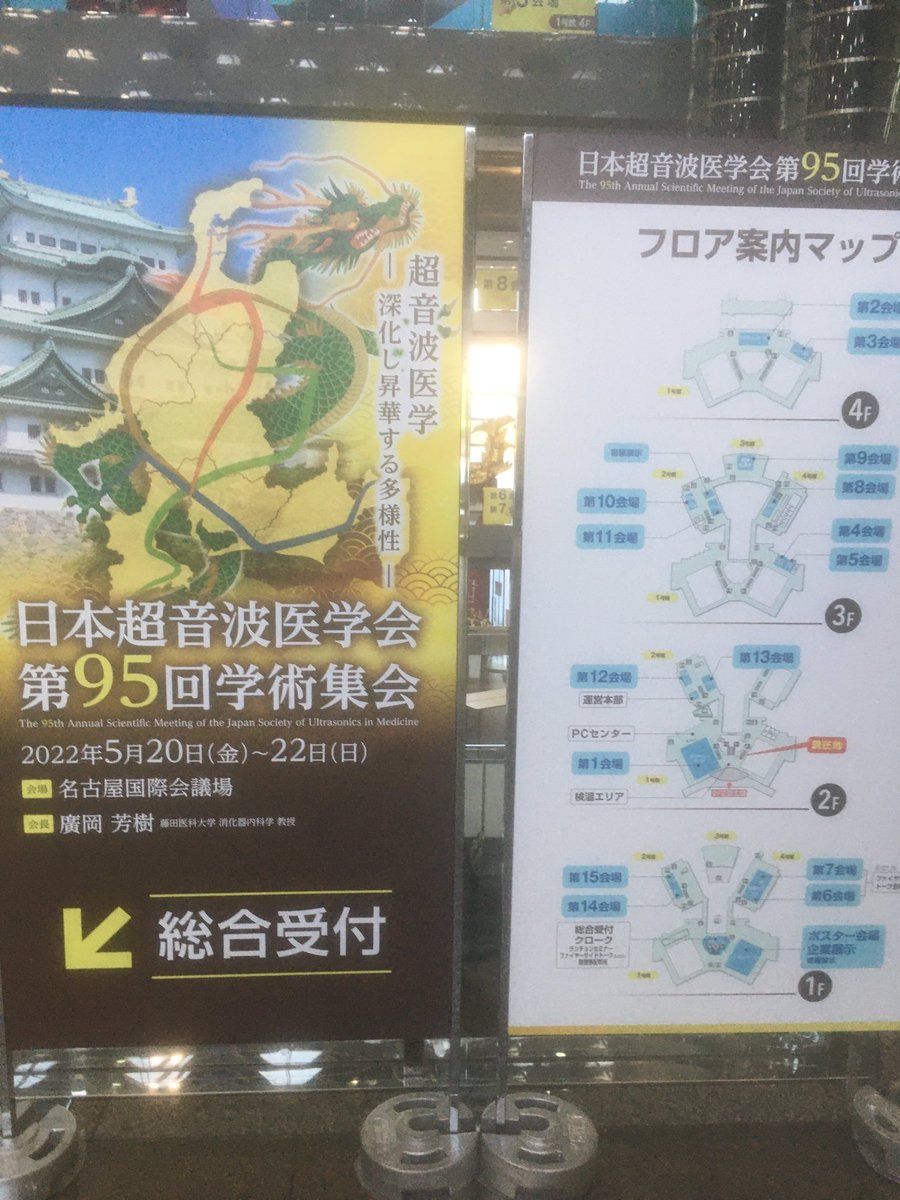 SIwa23288585's tweet photo. ＃95JSUM 関係者各位　参加皆様　三日間お疲れ様でした🙇‍♂️ 浜松日帰りでしたが㊗️久々対面学会
産科先生と　#CHD 胎児心機能研究始まりそう👏👏👏

夕飯は名古屋飯😀 https://t.co/LdK4UcB8AJ
