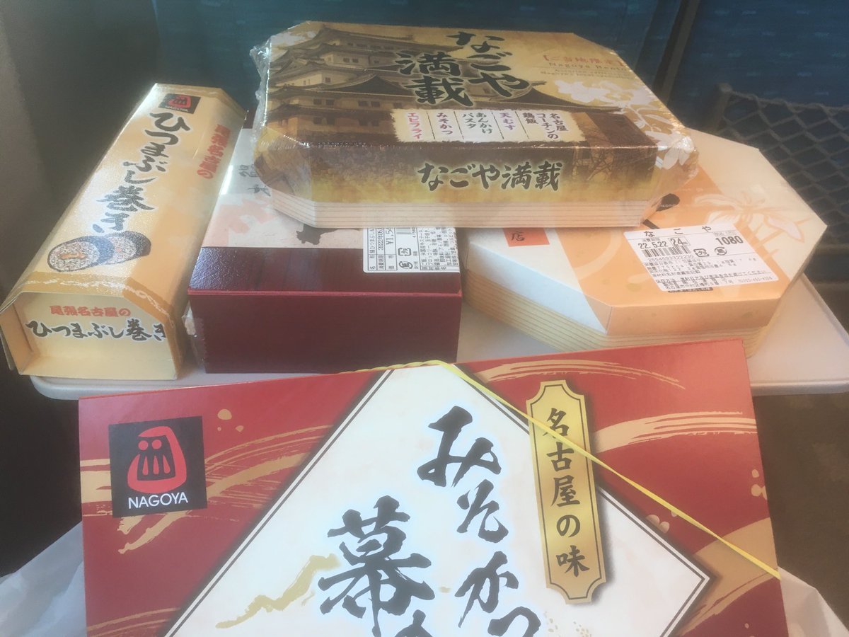SIwa23288585's tweet photo. ＃95JSUM 関係者各位　参加皆様　三日間お疲れ様でした🙇‍♂️ 浜松日帰りでしたが㊗️久々対面学会
産科先生と　#CHD 胎児心機能研究始まりそう👏👏👏

夕飯は名古屋飯😀 https://t.co/LdK4UcB8AJ