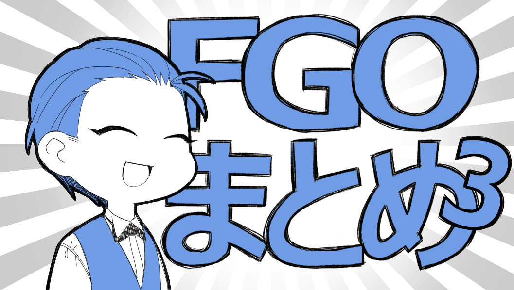 FGOまとめ3 #Fate/GrandOrder #シャーロック・ホームズ(Fate) #ジェームズ・モリアーティ(Fate) #新宿のアーチャー https://t.co/8bjO5Pud0n 