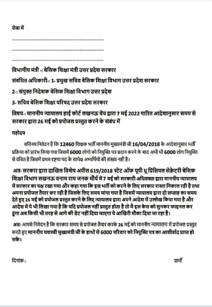 nirajsi13733744's tweet photo. #12460_शिक्षकभर्ती  Hon'ble  Minister, it is a humble request to you to direct the concerned officer (Principal Secretary Basic Education) to clear the recruitment as soon as possible in  teacher recruitment 2016
@thisissanjubjp https://t.co/NmE8NH6QDV
