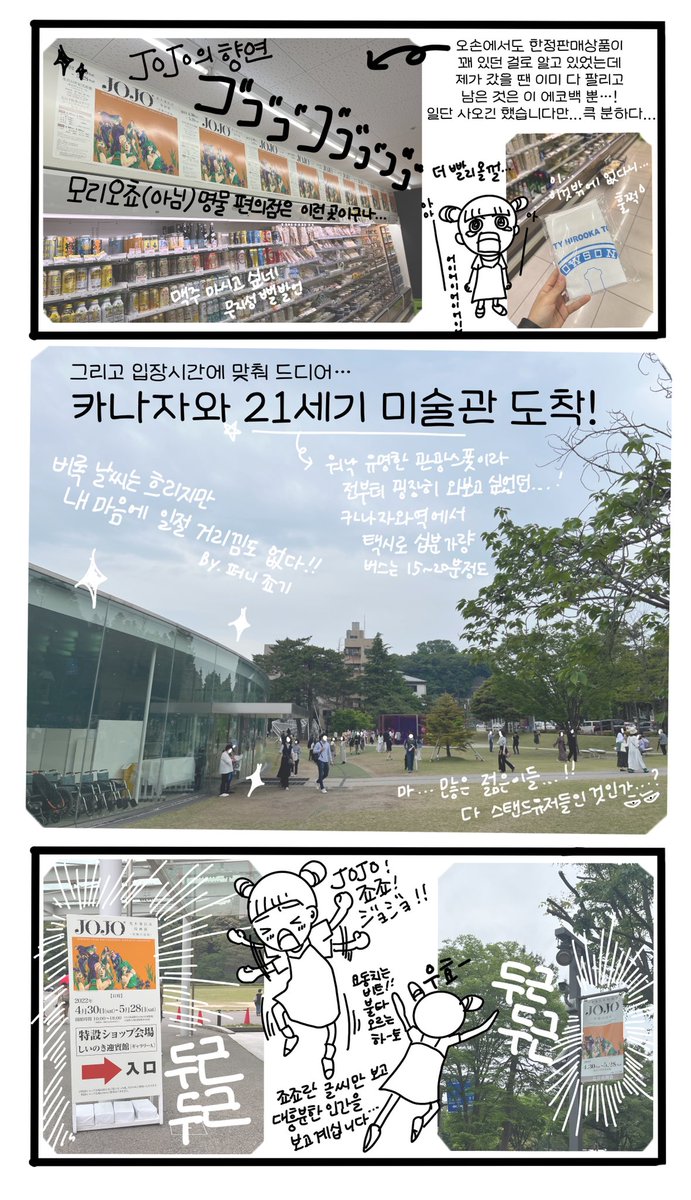 jojo_no_numa's tweet image. 죠죠 원화전에 다녀온 후기 일단(1)