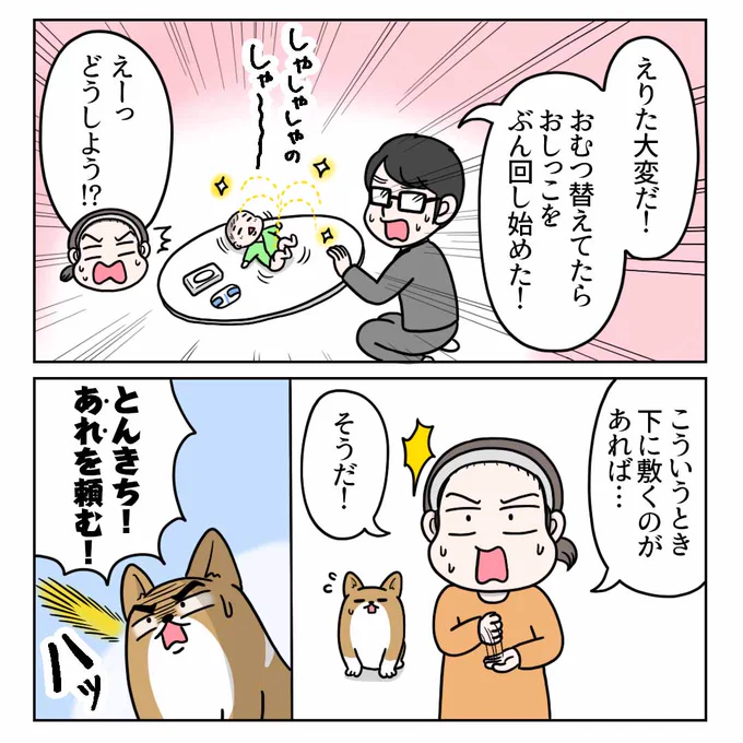 つづき(2/2) 