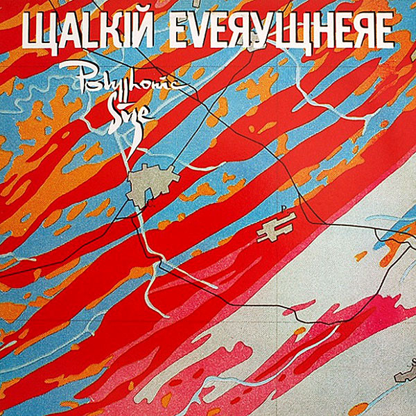 JPT_PARIS's tweet photo. Polyphonic Size 'Walking Class Hero' ('Walking Everywhere' / Clouseau Musique, 1983)
https://t.co/vIbKLjEgbV
#PolyphonicSize #ClouseauMusique #virginrecords #newwave #synthwave #synthpop #vinylrecords #belgiumwave https://t.co/qneNySNMQQ