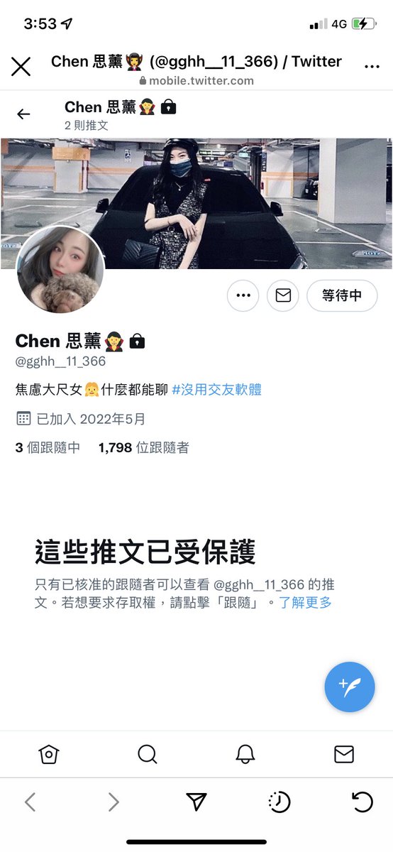 Lien4523's tweet photo. 這位推主 盜用我朋友的照片 請勿上當受騙 有看到幫忙檢舉個 https://t.co/ZbqxR6hSGk