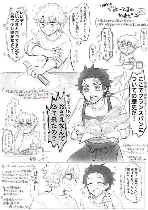 炭善!
えねっちけーの某素敵な番組のパロ。 